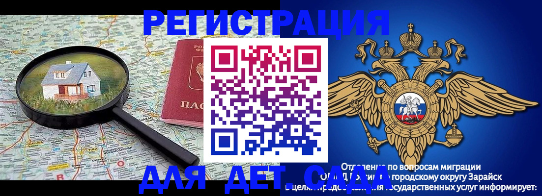 временная регистрация 2025 в Канске